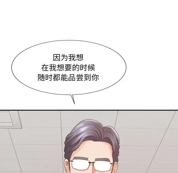 主播小姐 主播小姐第 59 话 第128页