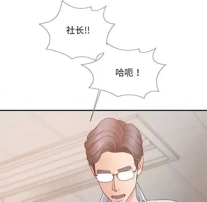 主播小姐 主播小姐第 59 话 第137页