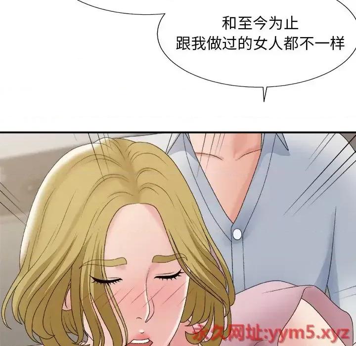 主播小姐 主播小姐第 59 话 第142页