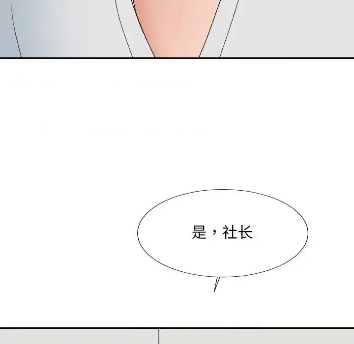 主播小姐 主播小姐第 59 话 第158页