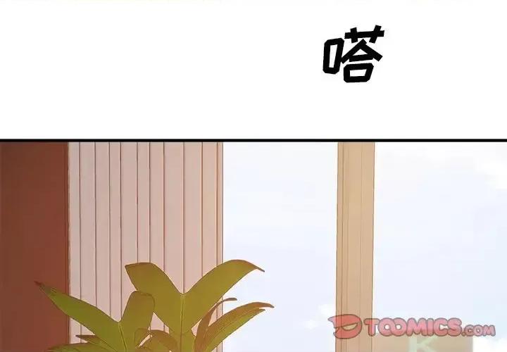 主播小姐 主播小姐第 60 话 第3页