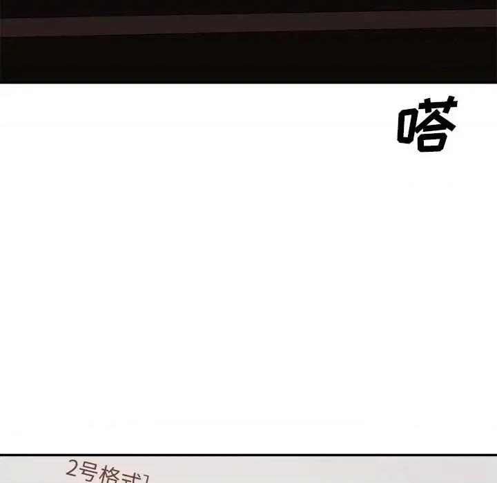 主播小姐 主播小姐第 60 话 第7页