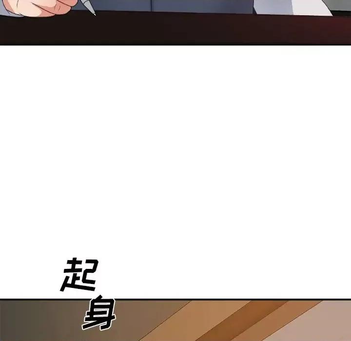主播小姐 主播小姐第 60 话 第11页