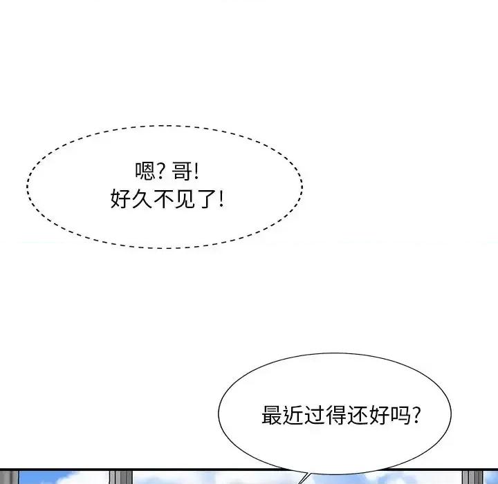 主播小姐 主播小姐第 60 话 第16页