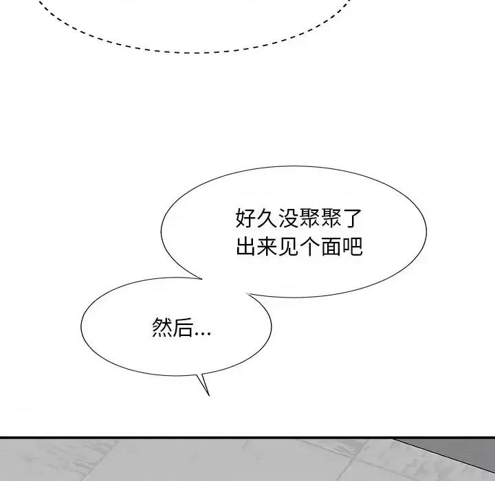 主播小姐 主播小姐第 60 话 第19页