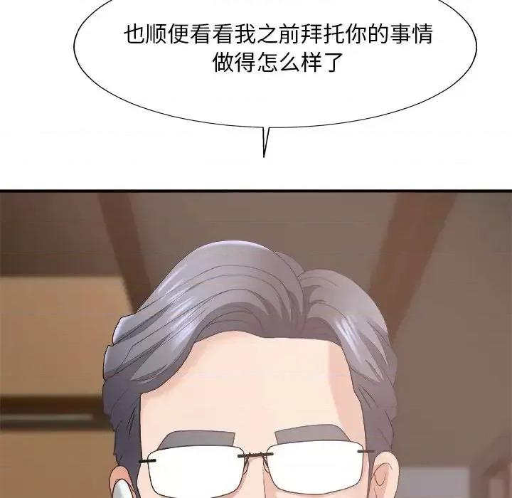 主播小姐 主播小姐第 60 话 第22页