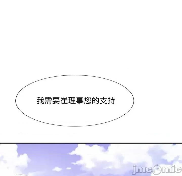 主播小姐 主播小姐第 60 话 第25页