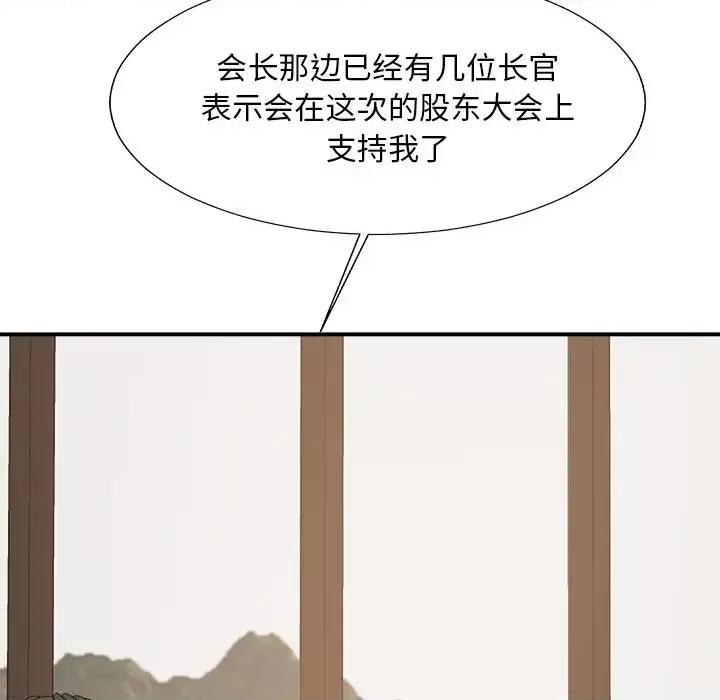 主播小姐 主播小姐第 60 话 第29页