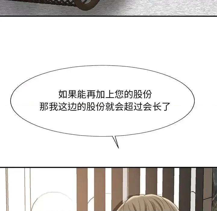 主播小姐 主播小姐第 60 话 第31页