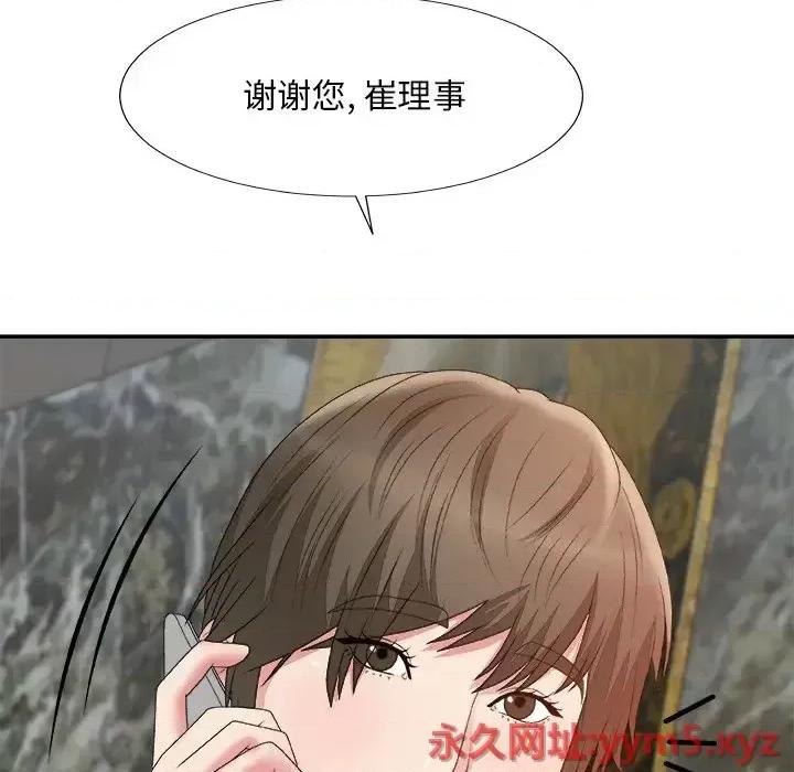 主播小姐 主播小姐第 60 话 第38页