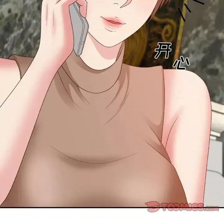主播小姐 主播小姐第 60 话 第39页