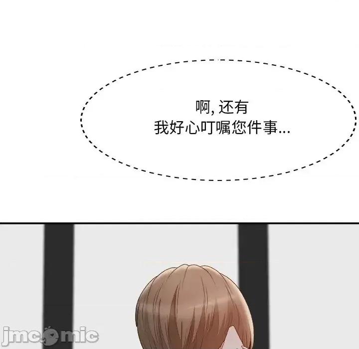 主播小姐 主播小姐第 60 话 第40页