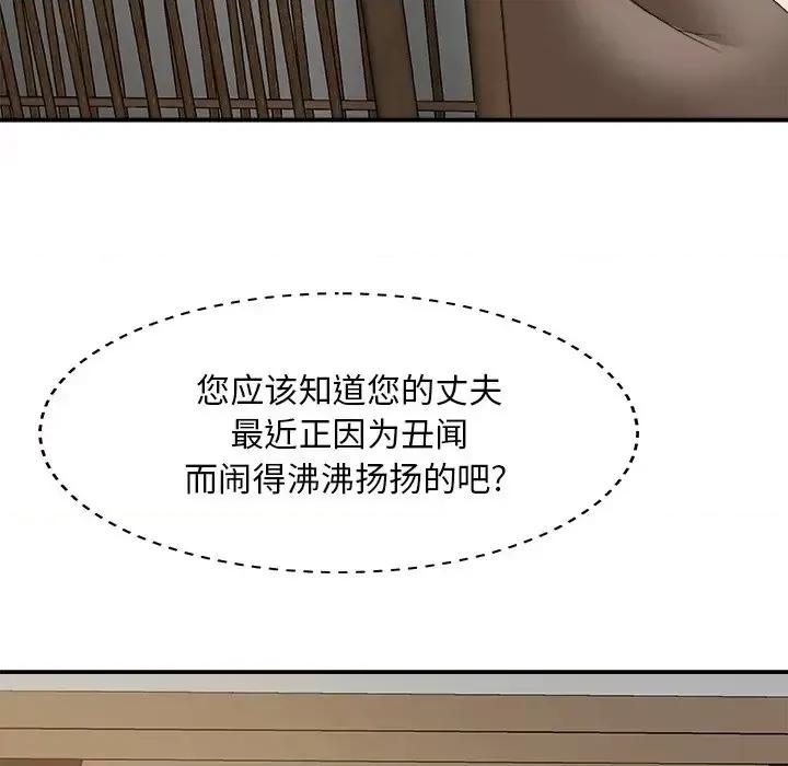 主播小姐 主播小姐第 60 话 第42页
