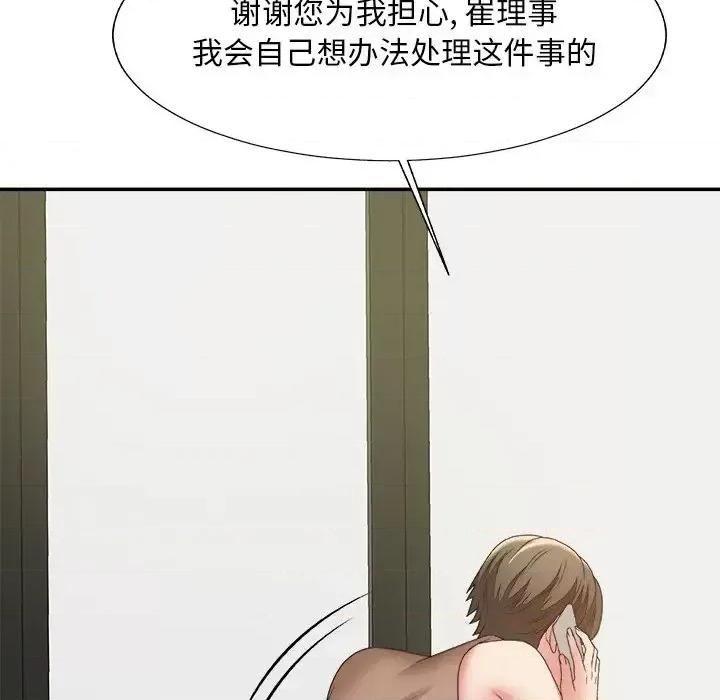 主播小姐 主播小姐第 60 话 第47页