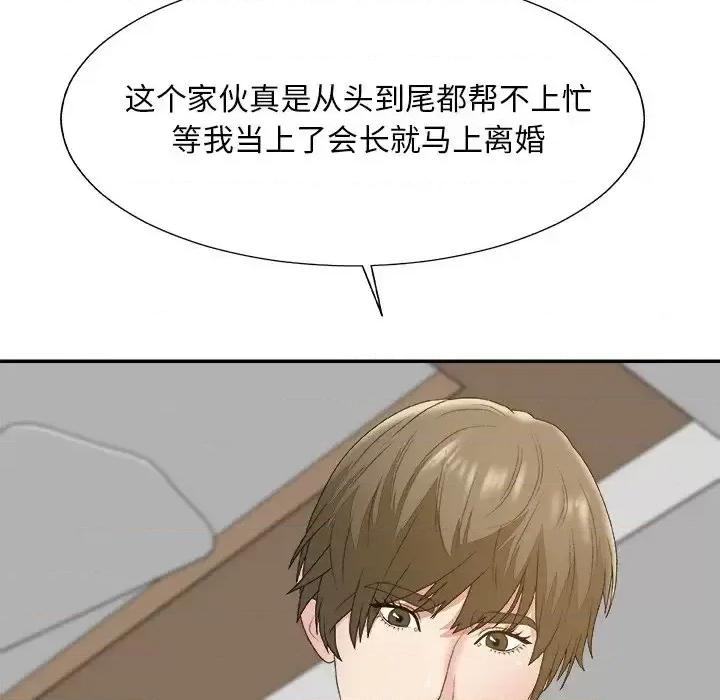主播小姐 主播小姐第 60 话 第51页