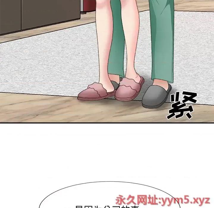 主播小姐 主播小姐第 60 话 第58页
