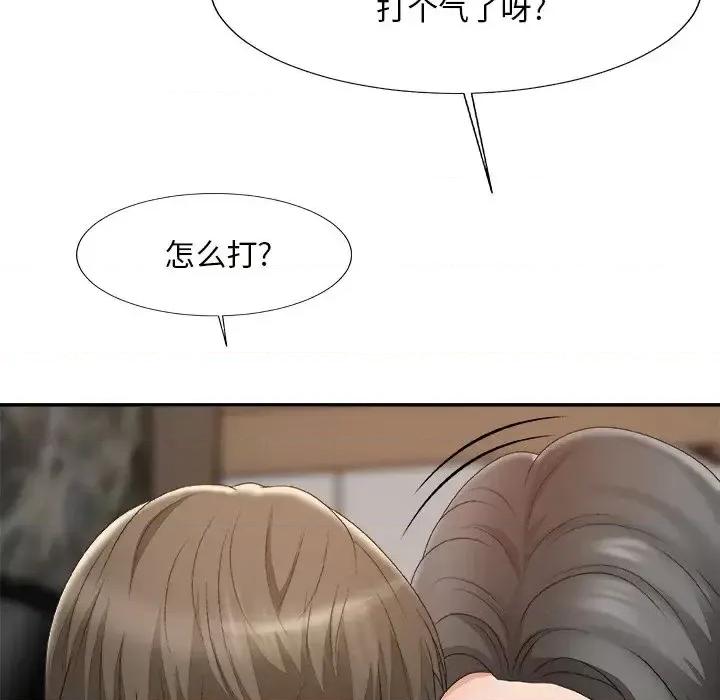 主播小姐 主播小姐第 60 话 第61页