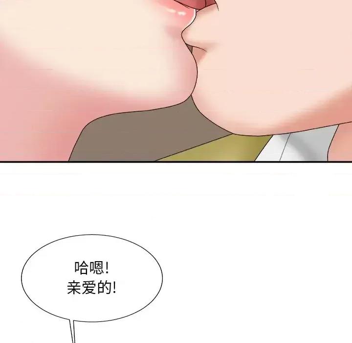 主播小姐 主播小姐第 60 话 第71页