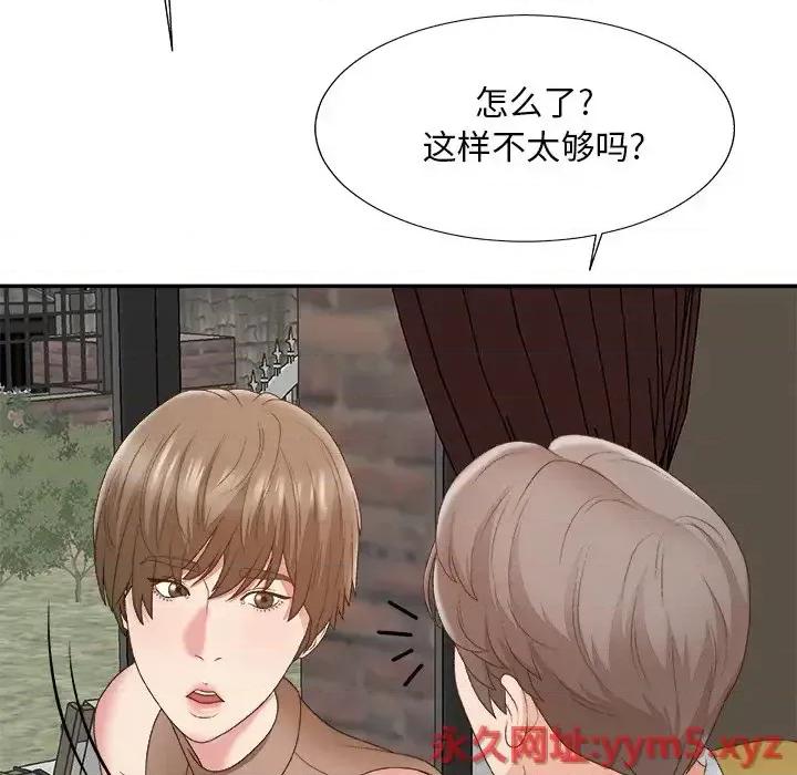 主播小姐 主播小姐第 60 话 第72页