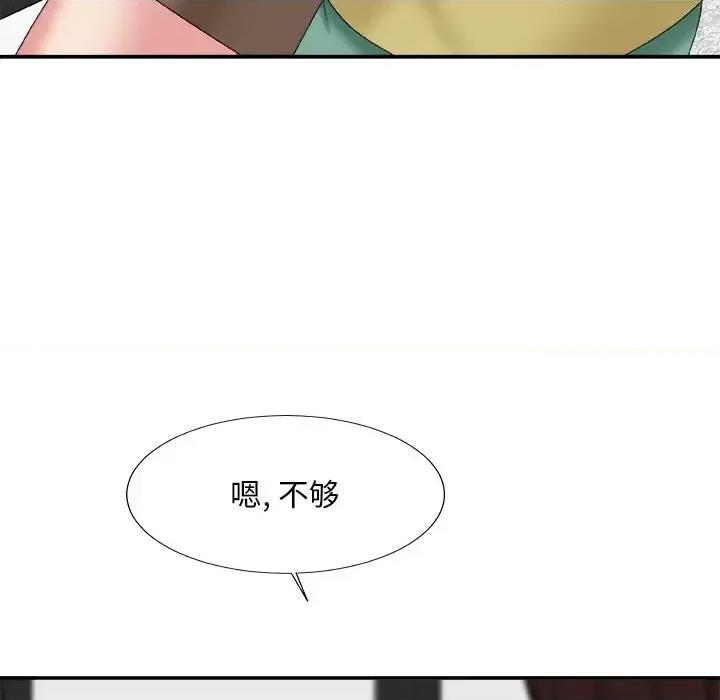 主播小姐 主播小姐第 60 话 第74页