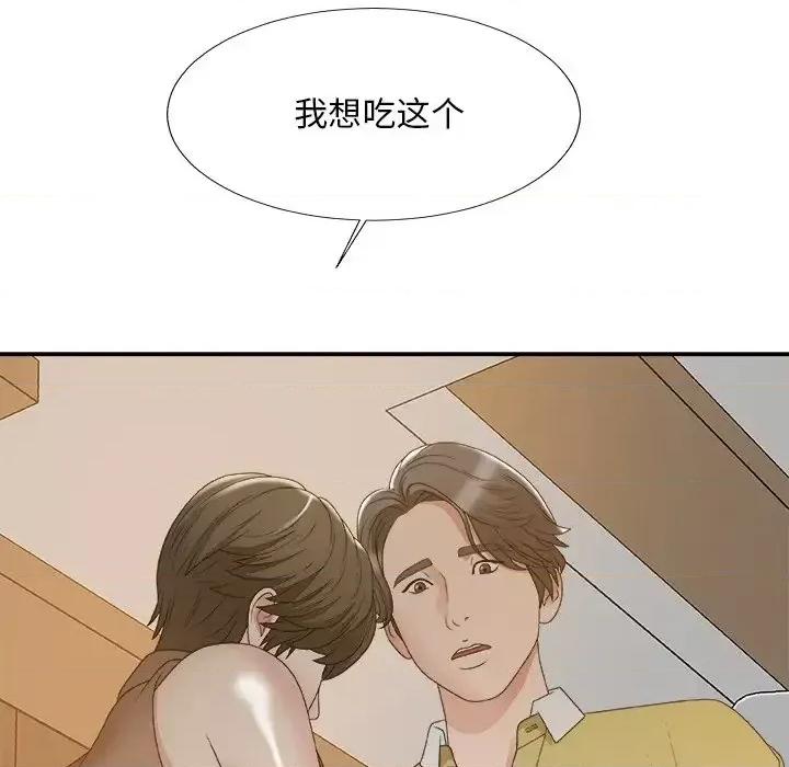 主播小姐 主播小姐第 60 话 第77页