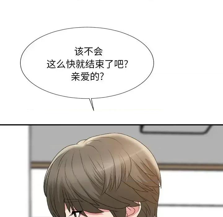 主播小姐 主播小姐第 60 话 第114页