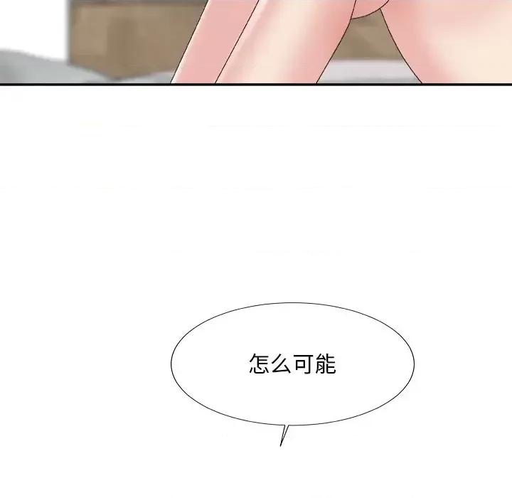 主播小姐 主播小姐第 60 话 第116页