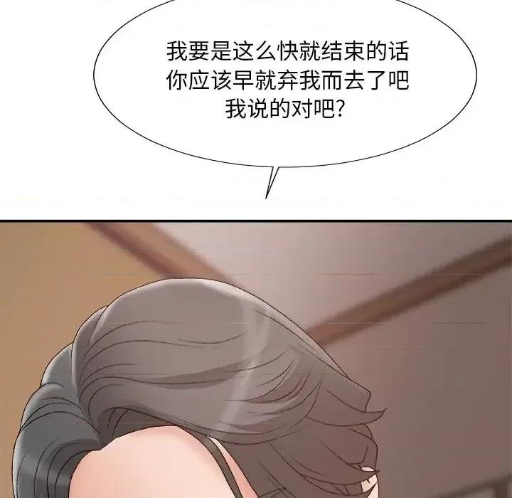 主播小姐 主播小姐第 60 话 第121页