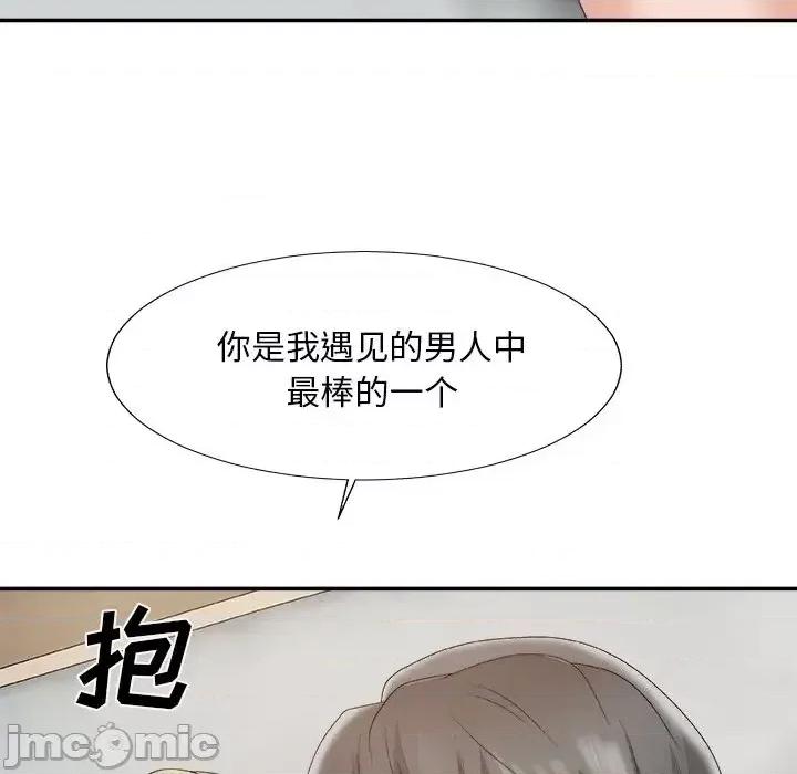主播小姐 主播小姐第 60 话 第125页