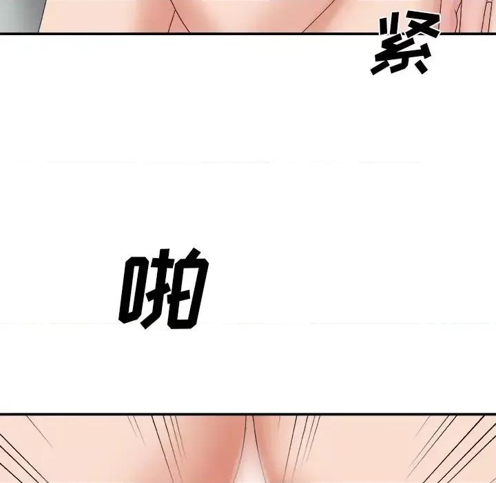 主播小姐 主播小姐第 60 话 第127页
