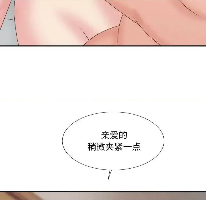 主播小姐 主播小姐第 60 话 第134页