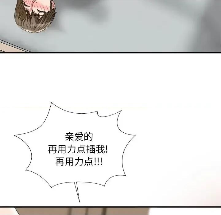 主播小姐 主播小姐第 60 话 第141页