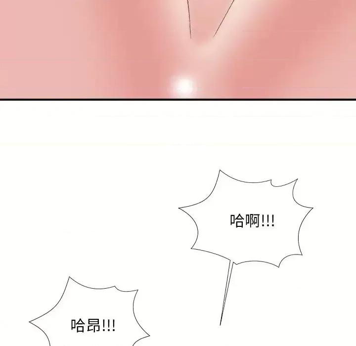 主播小姐 主播小姐第 60 话 第143页