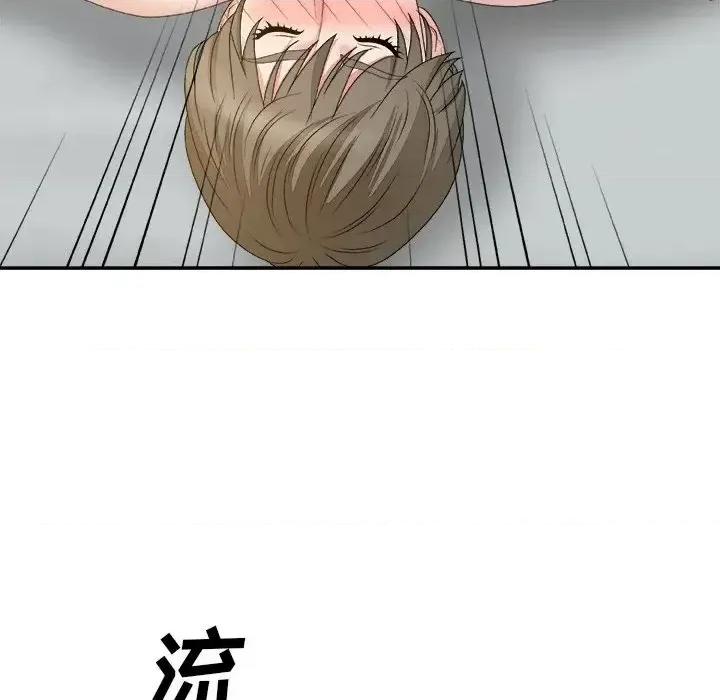 主播小姐 主播小姐第 60 话 第146页