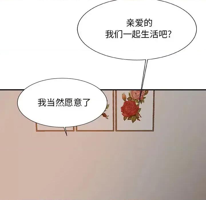 主播小姐 主播小姐第 60 话 第149页
