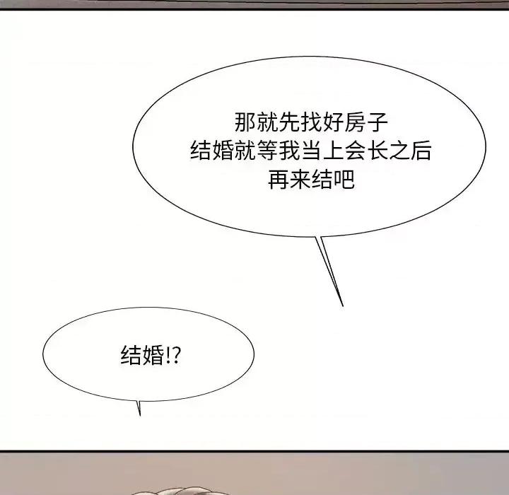 主播小姐 主播小姐第 60 话 第151页