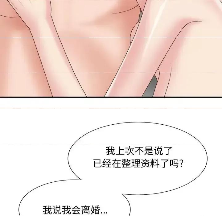 主播小姐 主播小姐第 60 话 第153页