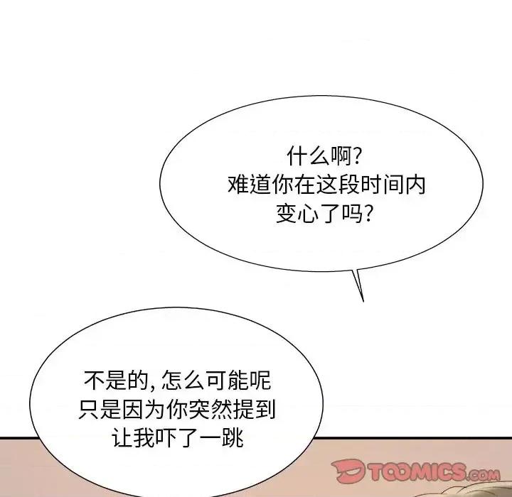 主播小姐 主播小姐第 60 话 第156页
