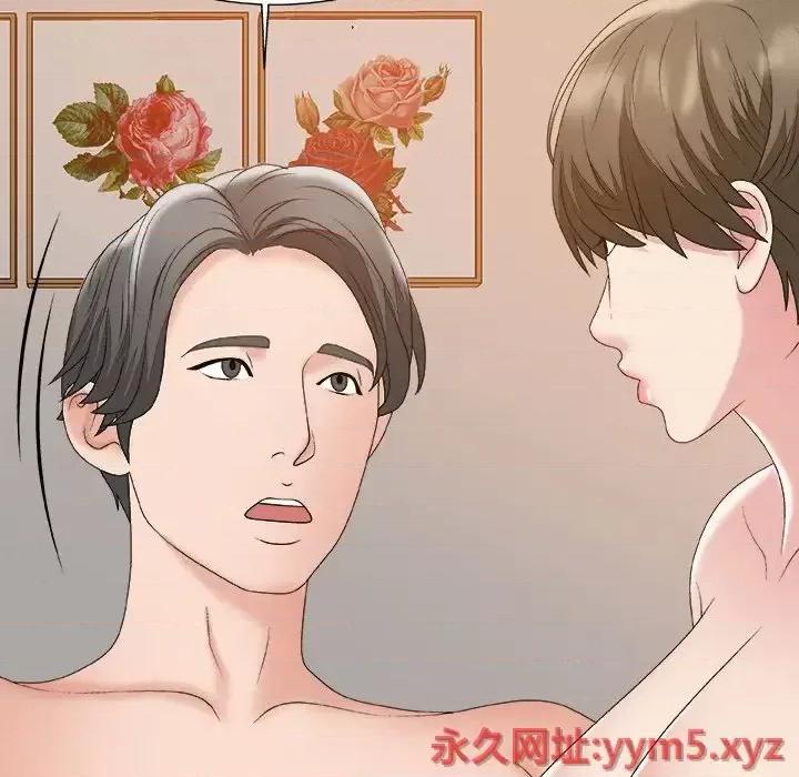 主播小姐 主播小姐第 60 话 第157页