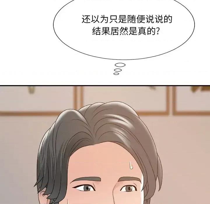 主播小姐 主播小姐第 60 话 第159页