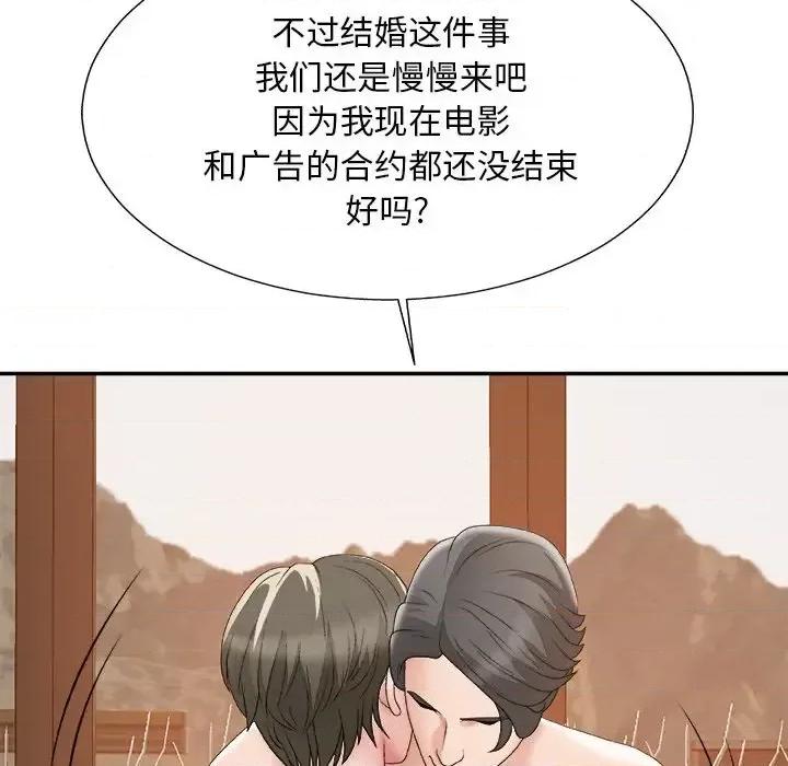 主播小姐 主播小姐第 60 话 第161页