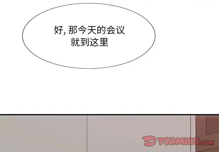 主播小姐 主播小姐第 61 话 第3页