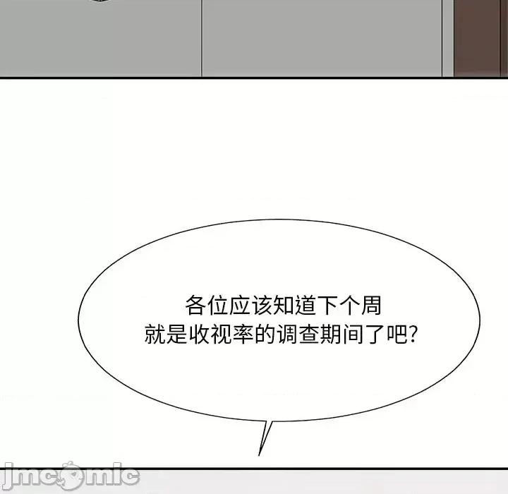 主播小姐 主播小姐第 61 话 第5页