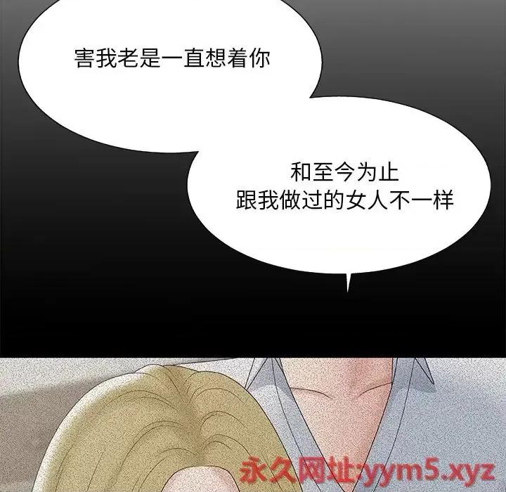 主播小姐 主播小姐第 61 话 第13页
