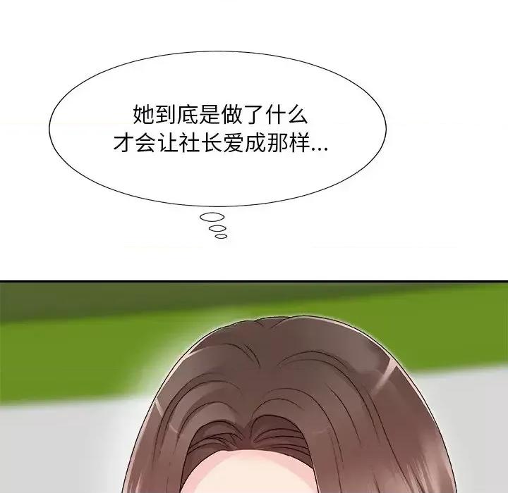 主播小姐 主播小姐第 61 话 第19页
