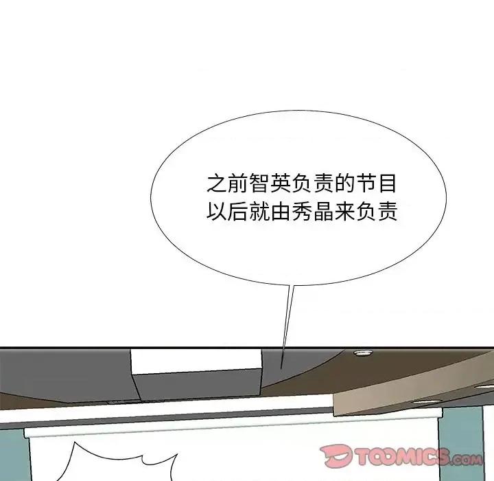 主播小姐 主播小姐第 61 话 第21页