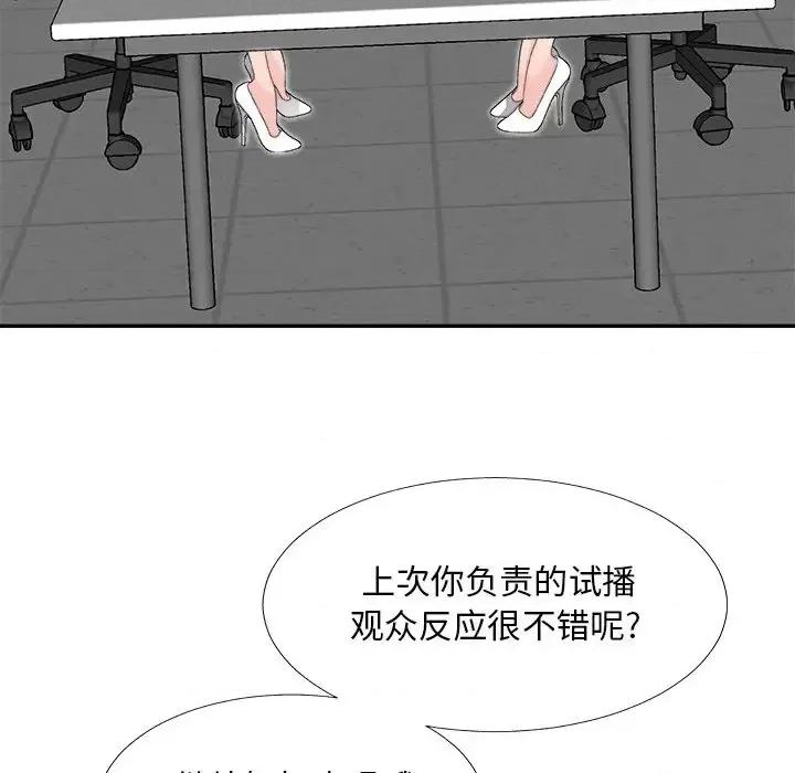 主播小姐 主播小姐第 61 话 第23页
