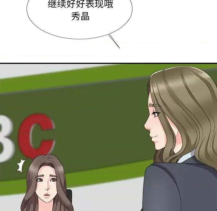 主播小姐 主播小姐第 61 话 第24页