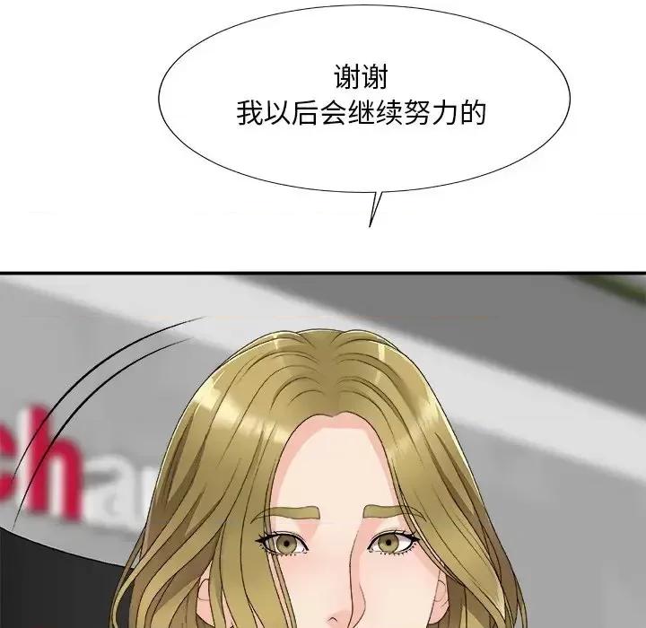 主播小姐 主播小姐第 61 话 第26页