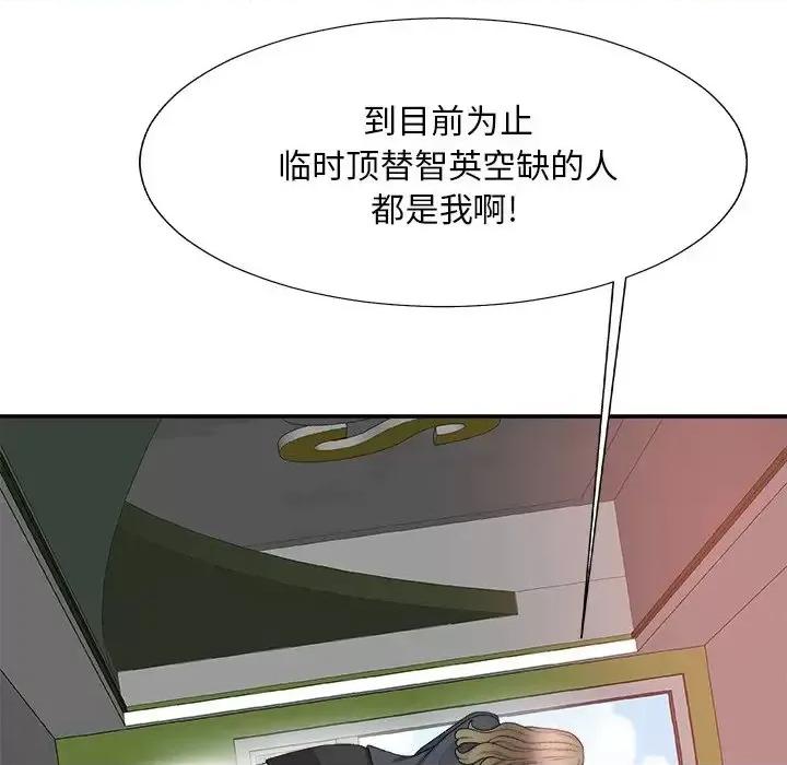 主播小姐 主播小姐第 61 话 第31页